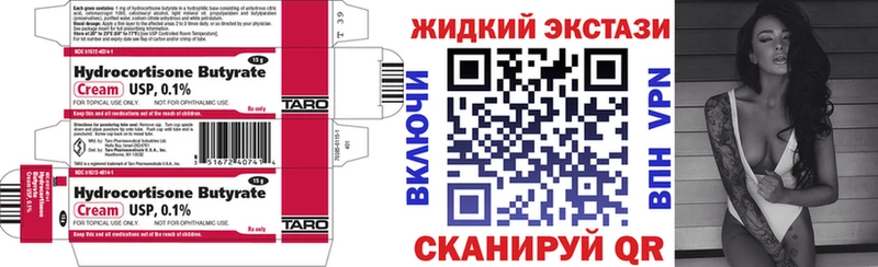 Бутират Butirat  Красноуфимск 