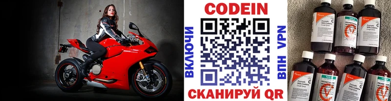 Codein напиток Lean (лин)  Красноуфимск 