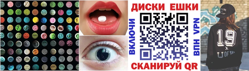 Экстази 280 MDMA Красноуфимск