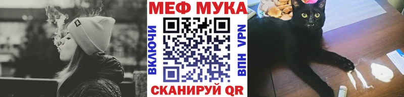 Мефедрон мука купить наркоту Красноуфимск